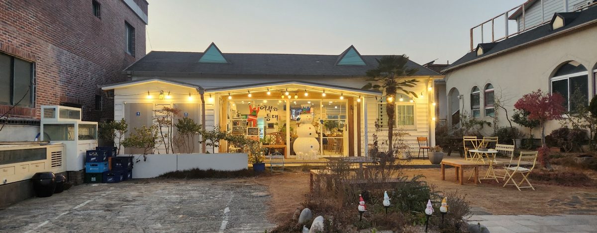 어부와 등대 카페